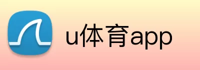 u体育app Logo